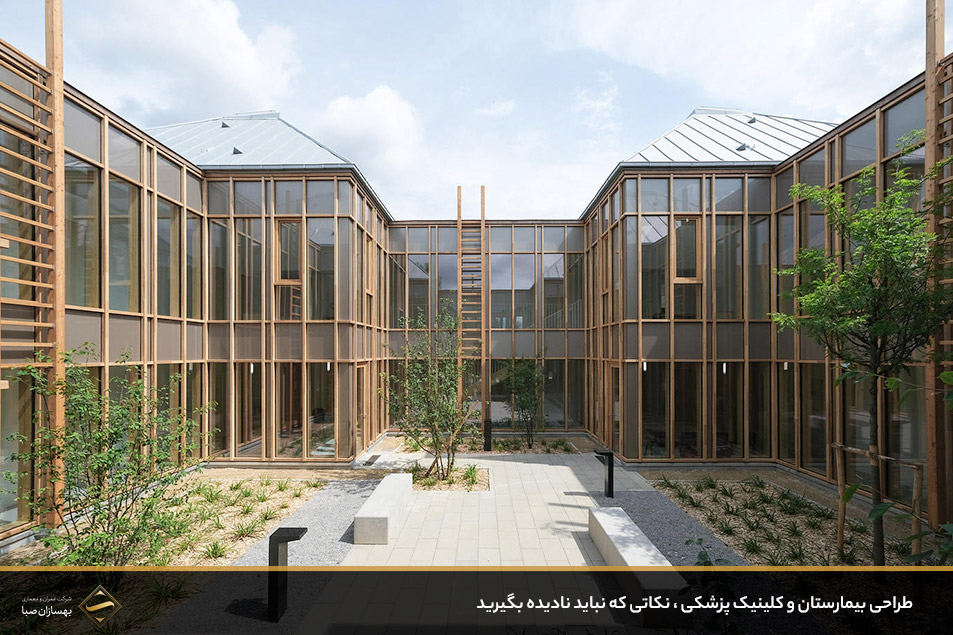 طراحی بیمارستان و کلینیک پزشکی