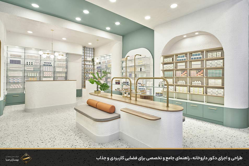 طراحی و اجرای دکور داروخانه