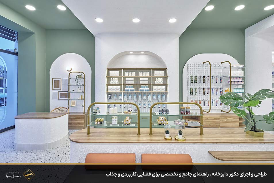 طراحی و اجرای دکور داروخانه 