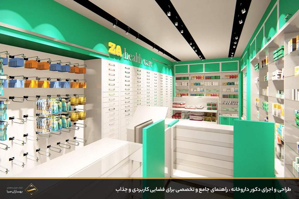 طراحی و اجرای دکور داروخانه 