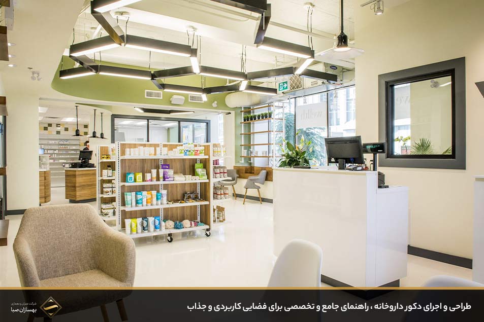 طراحی و اجرای دکور داروخانه 