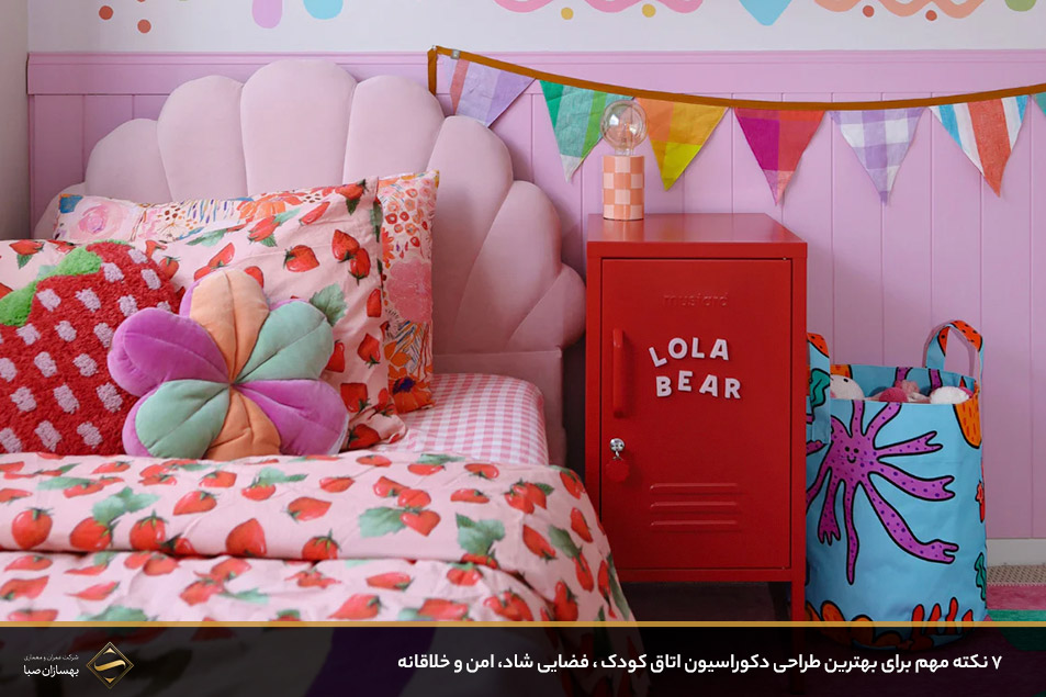 طراحی دکوراسیون اتاق کودک