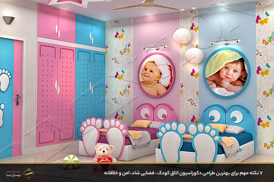 طراحی دکوراسیون اتاق کودک
