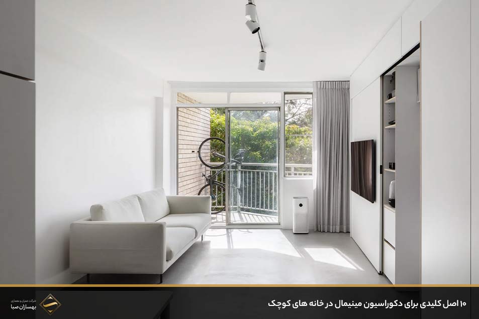 دکوراسیون مینیمال در خانه های کوچک