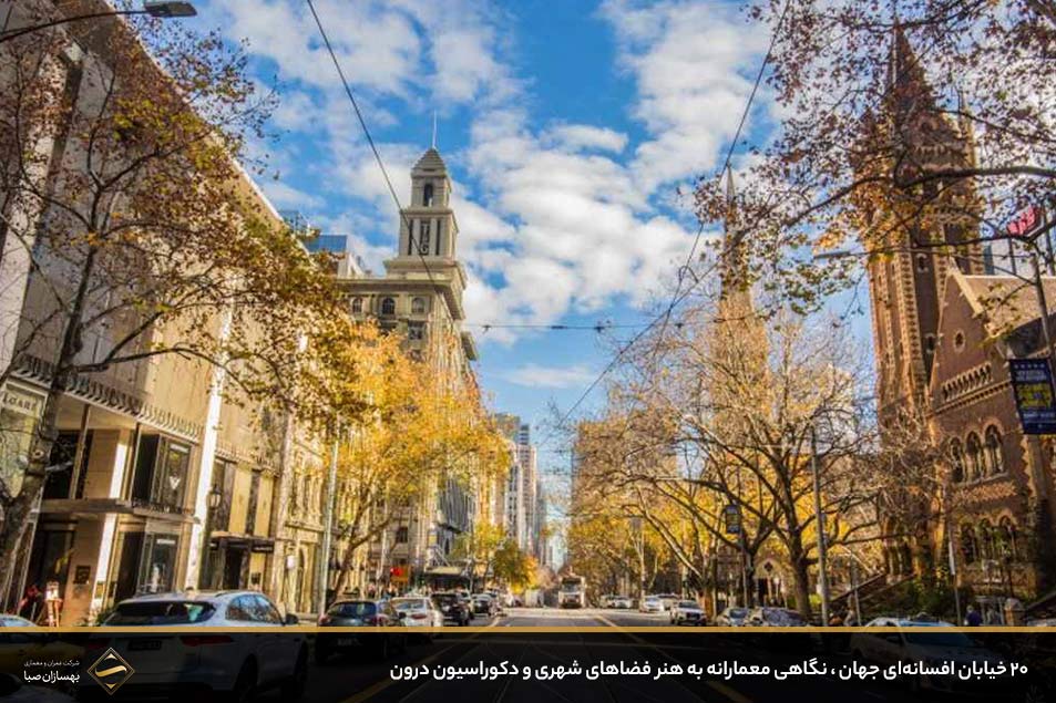 خیابان افسانه‌ ای جهان