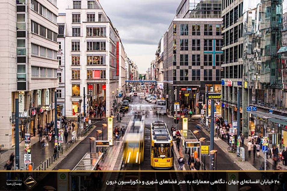 خیابان افسانه‌ ای جهان