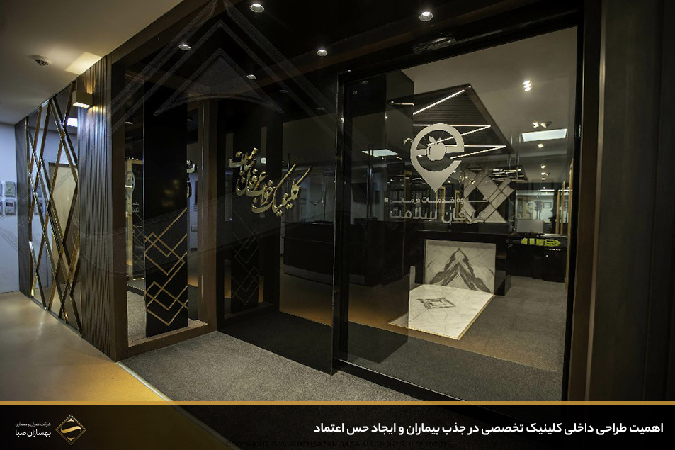 اهمیت طراحی داخلی کلینیک تخصصی