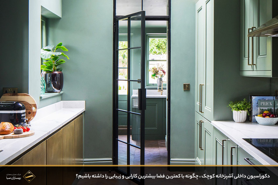 دکوراسیون داخلی منزل