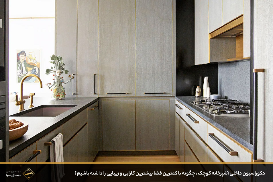 دکوراسیون داخلی