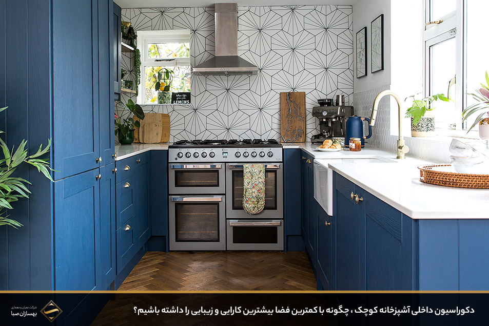 دکوراسیون داخلی آشپرخانه
