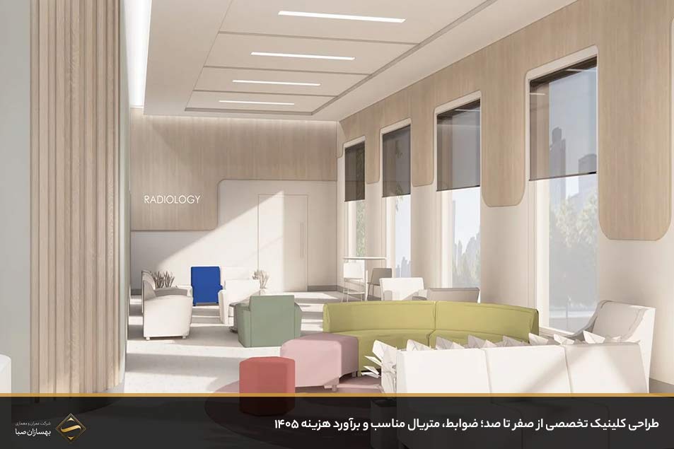 طراحی کلینیک تخصصی